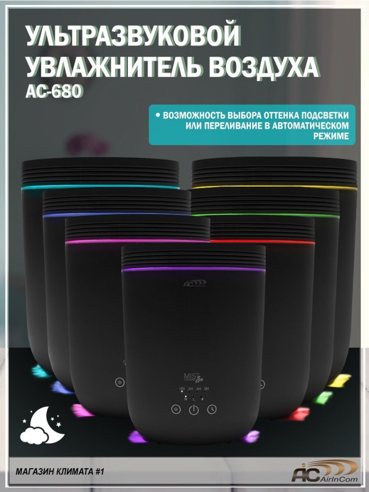 �������������� ����������� ������� AIC AC680. 2,2 �