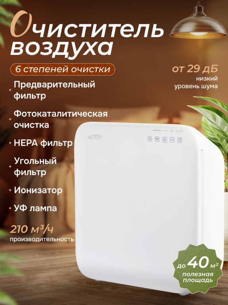 ���������� ������� ��� ���� AIC CF8500. HEPA, ��������, ������������������ �����������������.