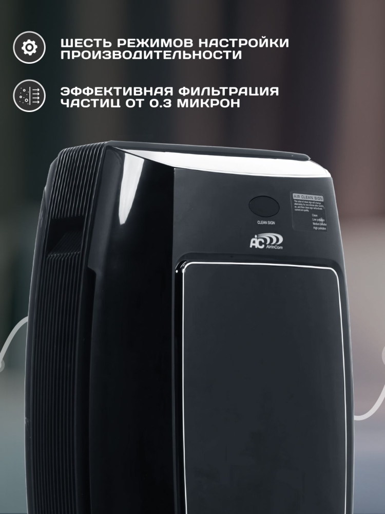 ���������� ������� AIC XJ-4400, HEPA, �����, ������, WI-FI, ���������, ���������, ������