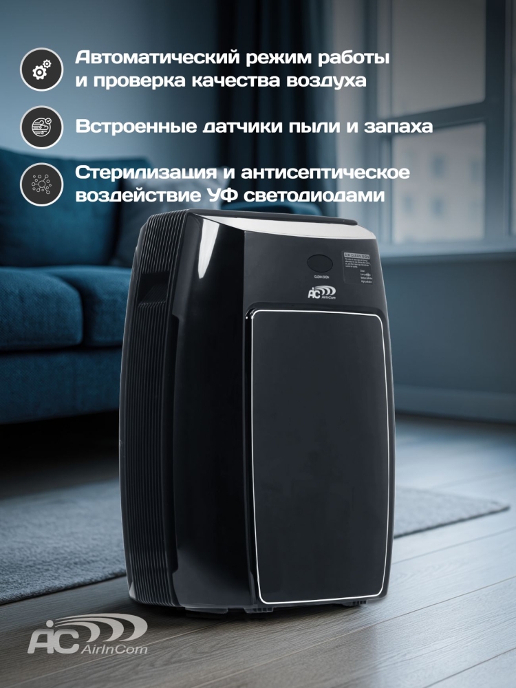 ���������� ������� AIC XJ-4400, HEPA, �����, ������, WI-FI, ���������, ���������, ������