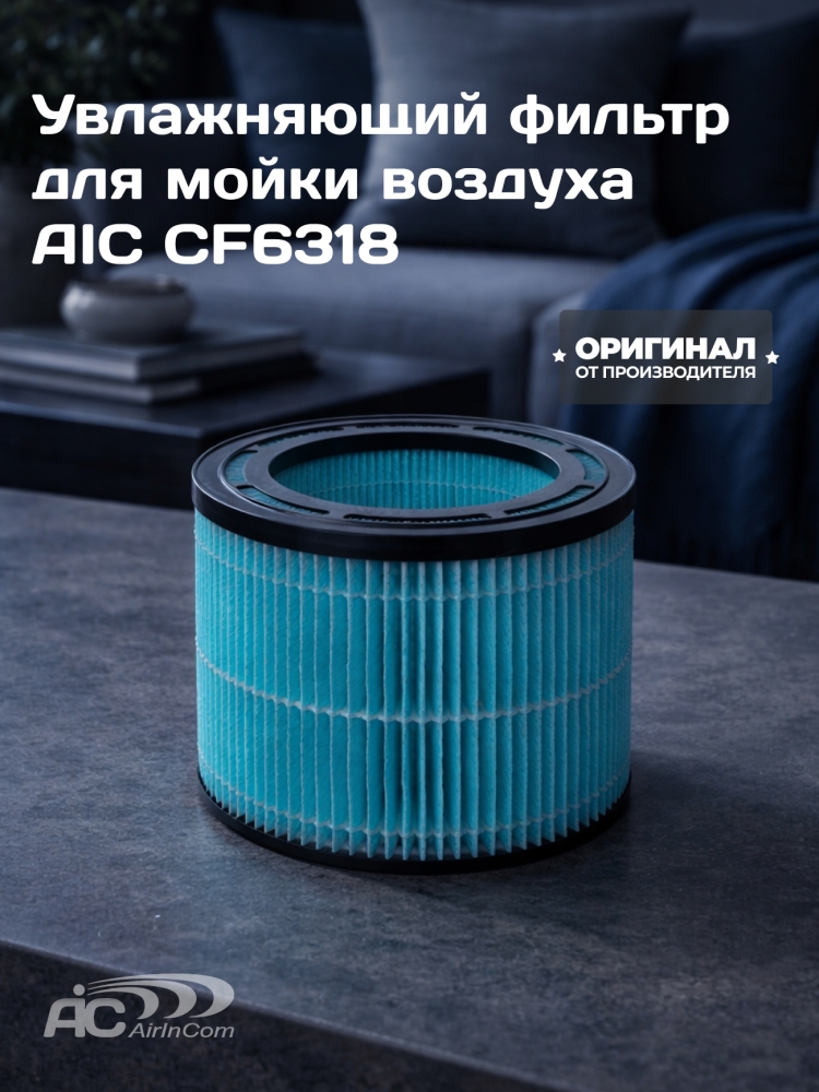 ������ ��� ����� ������� AIC CF6318