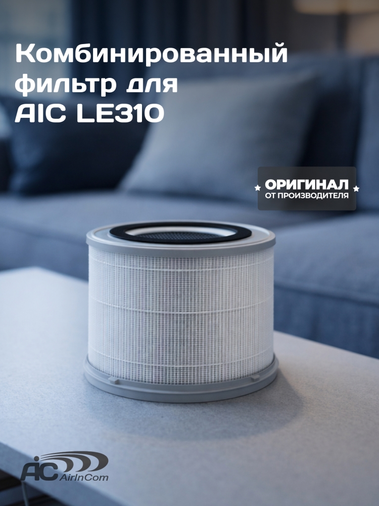 ��������������� HEPA ������ ��� AIC LE310