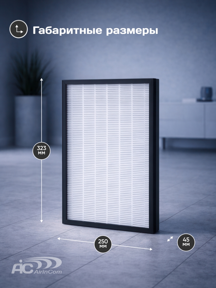 ��������������� ������� HEPA ������ ��� AIC XJ3900A