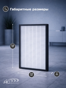 ��������������� ������� HEPA ������ ��� AIC XJ4000 / XJ4400