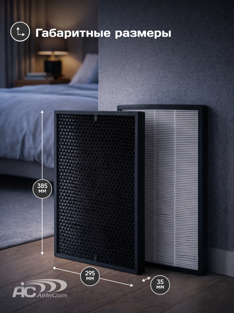 ��������������� ������� HEPA ������ ��� ���������� ������� AIC XJ3900