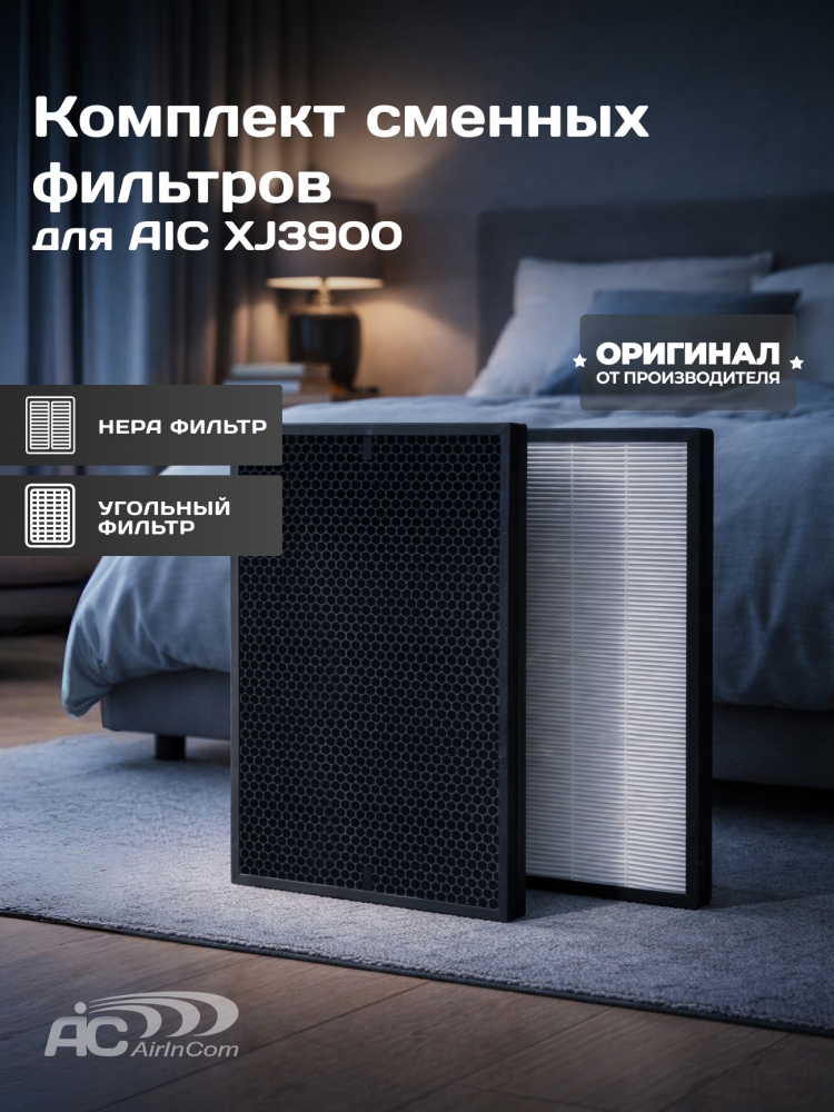 ��������������� ������� HEPA ������ ��� ���������� ������� AIC XJ3900