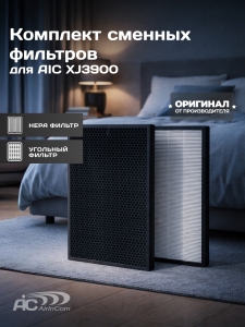 ��������������� ������� HEPA ������ ��� ���������� ������� AIC XJ3900