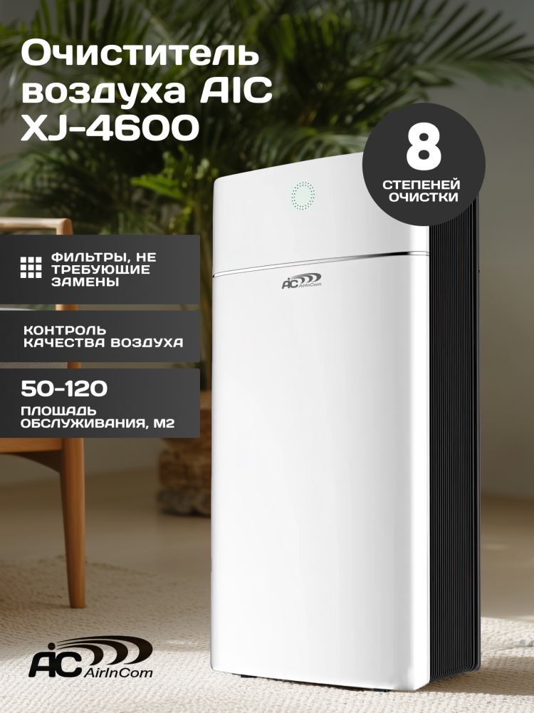 ���������� ������� ��� ������� ��������� AIC XJ-4600, �� 120�, �����